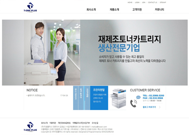 (주)티원플러스