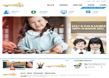 (주)에이아이바둑