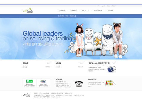 (주)유앤아이엔젤스