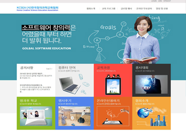 (사)한국창의과학교