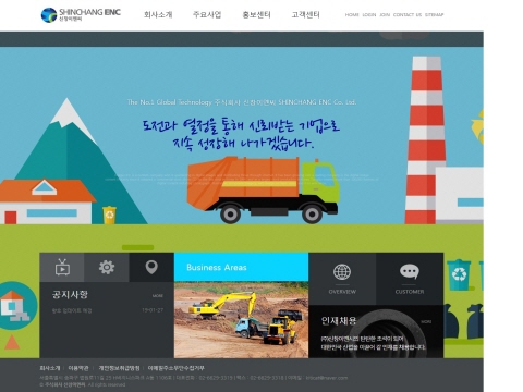 주식회사 신창이엔씨