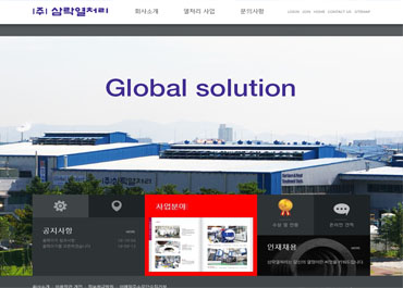  (주)삼락열처리