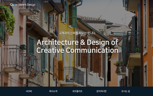 (주)오픈스페이스디자인