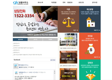 GK법률사무소