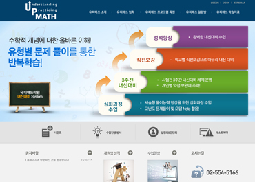 유피매쓰아카데미