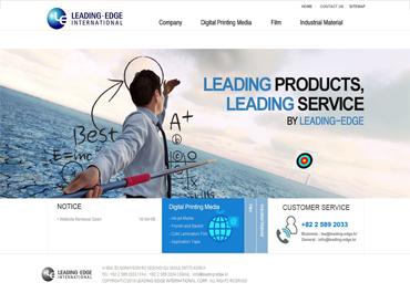 리딩엣지인터내셔널