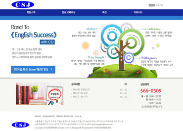 CSJ영어학원