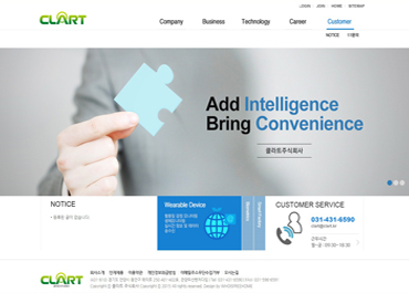 클라트주식회사
