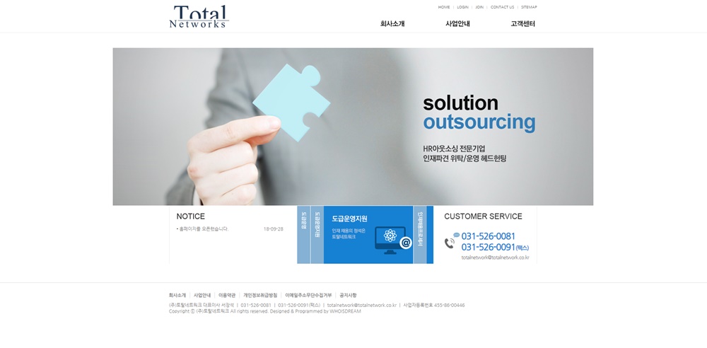 (주)토탈네트워크