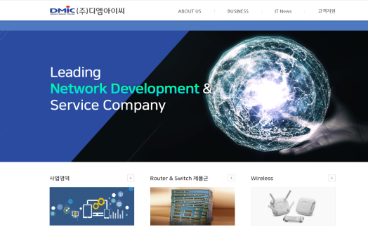 (주)디.엠.아이.씨