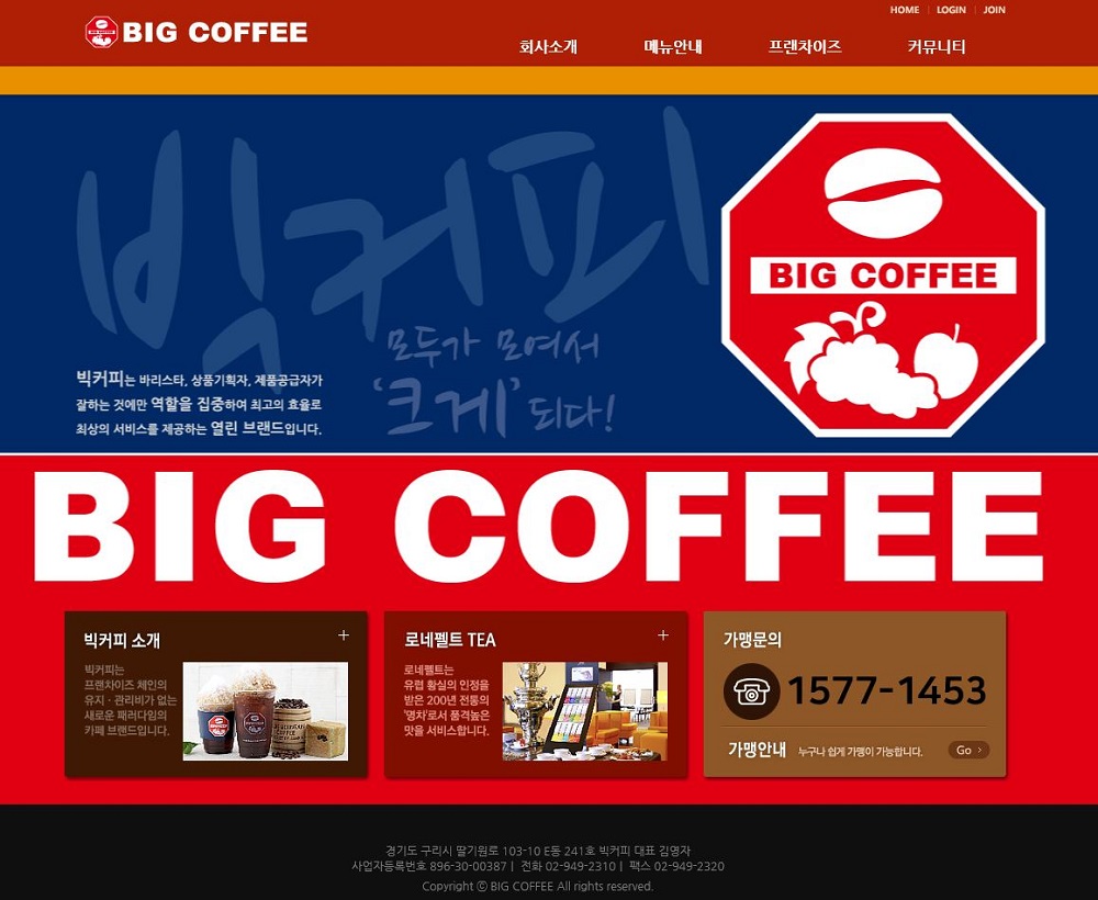 BIG COFFEE
