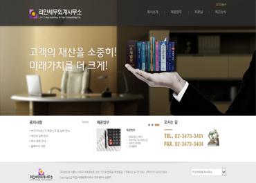 리안세무회계사무소