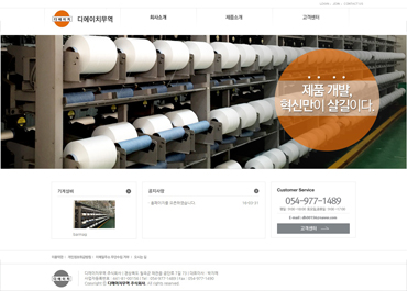 디에이치무역주식회사