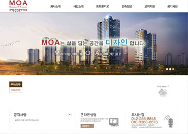 모아종합건축사사무소