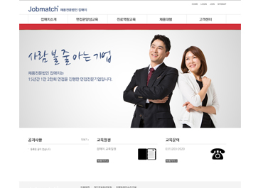 주식회사 잡매치