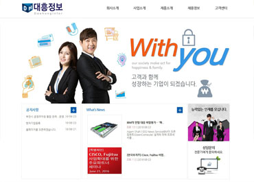 (주)대흥정보