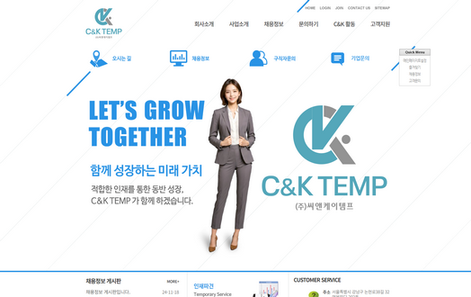(주)씨앤케이템프