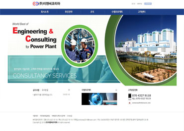 (주)이앤씨코리아