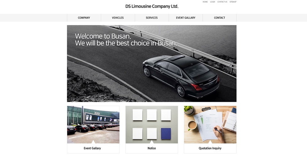 주식회사 디에스리무진