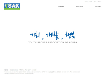 사단법인 한국유소년스포츠협회