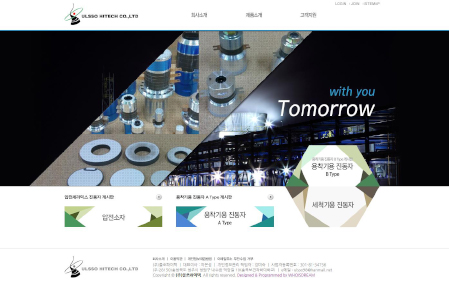 (주)울쏘하이텍