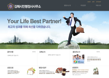 김해시민행정사사무소