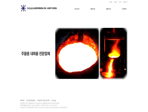 (주)연합내화