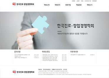 한국진로창업경영학회