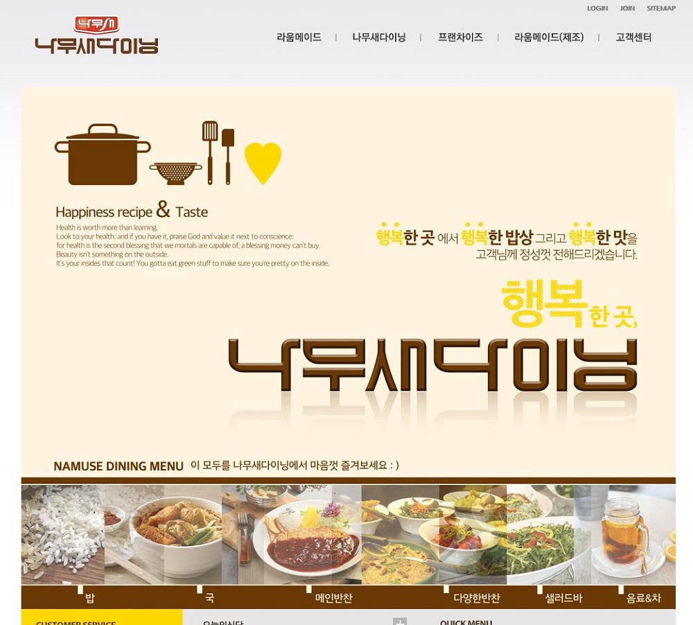 라움메이드(주)