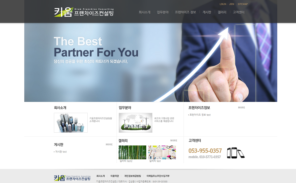 키움프랜차이즈컨설팅