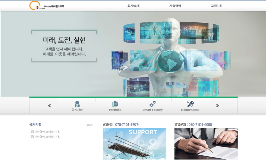 (주)헤아림소프텍