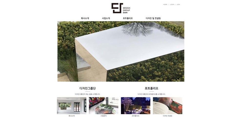 주식회사 디자인그룹단