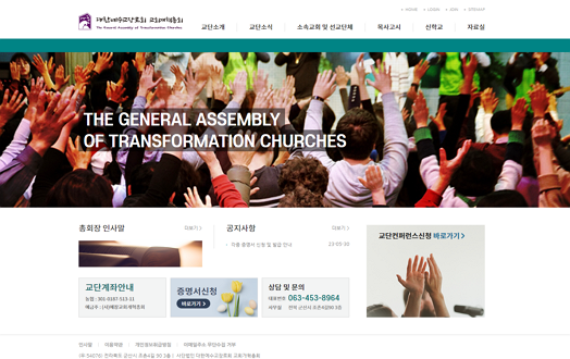 사단법인 대한예수교장로회 교회개혁총회