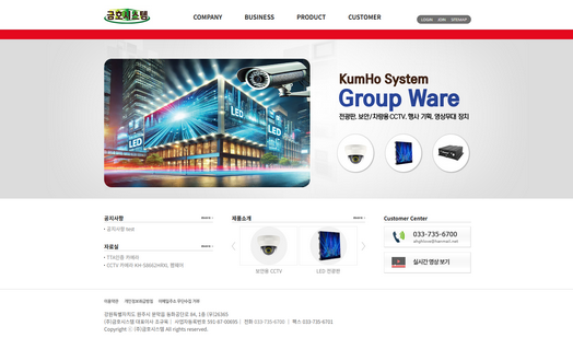 (주)금호시스템