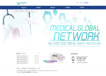 주식회사 스마트메디칼