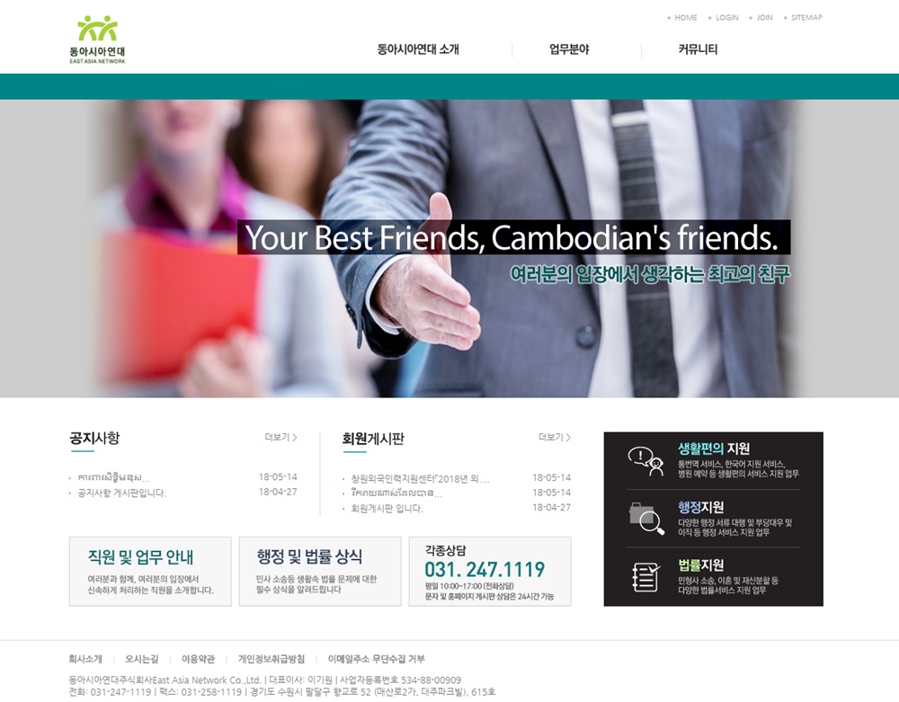 동아시아연대 Co.,Ltd.