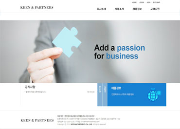 킨앤파트너스(주)
