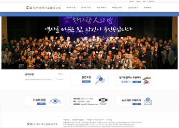 한가람역사문화연구소