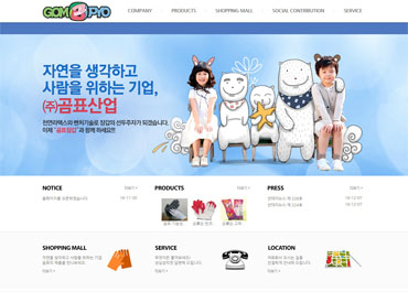 주식회사곰표산업