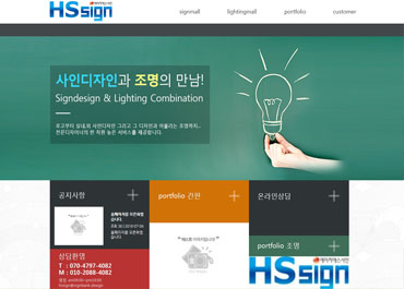 에이치에스사인