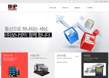 (주)보나넷