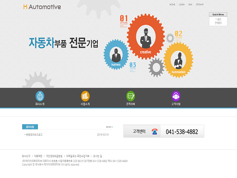 주식회사 에이치오토모티브