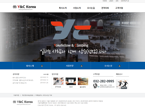(주)Y&C코리아(와이엔씨코리아)