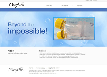 주식회사 보틀앤보틀_merryahn