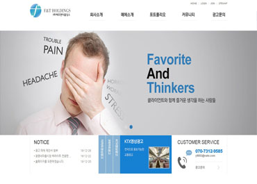 (주)에프앤티홀딩스