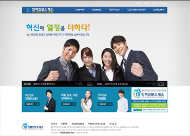  信인력전문소개소