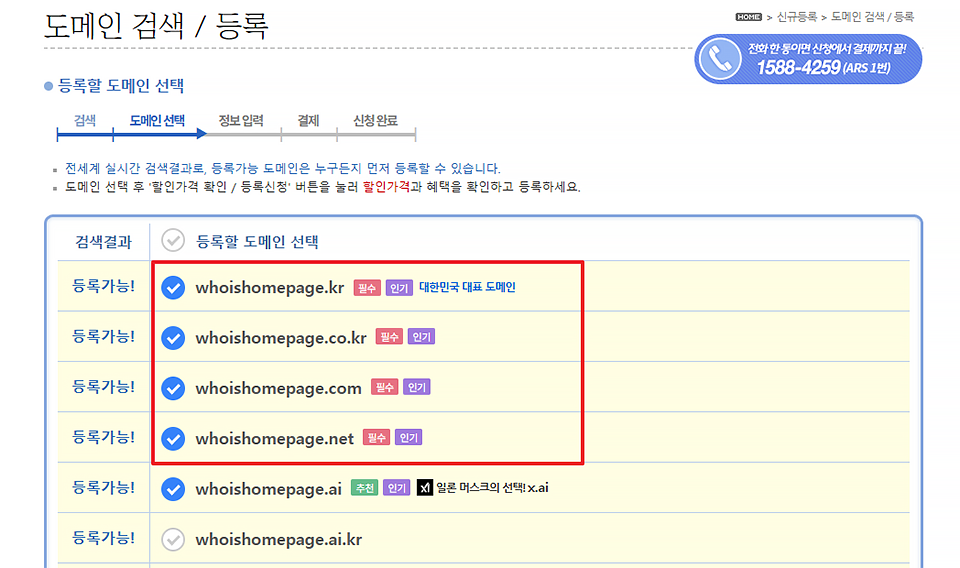 후이즈에 접속하기 설명 이미지