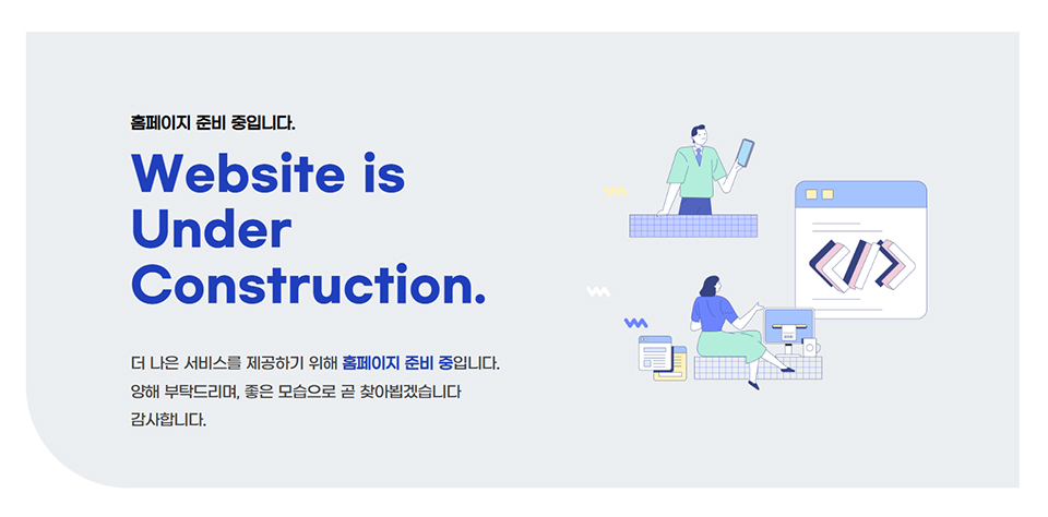 파킹페이지 설명 이미지
