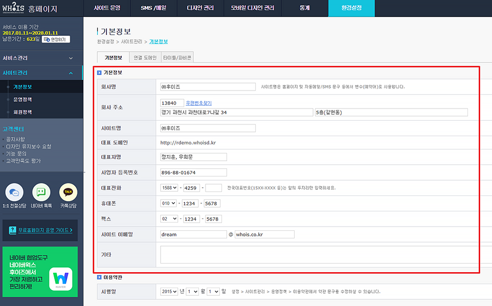 기본정보 설명 이미지